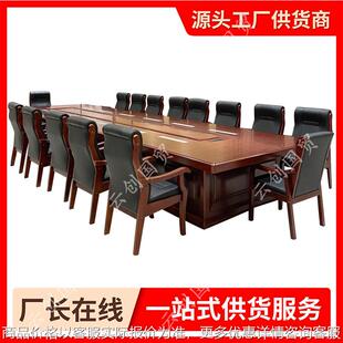 大型实木油漆智能视频会议桌长桌无纸化会议系统升降屏办公桌条桌