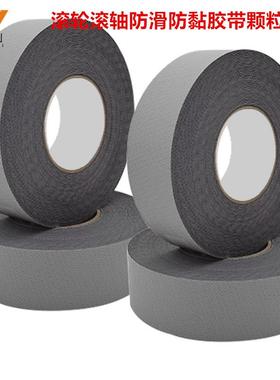 进口54863防粘防滑鸡皮颗粒胶带新能源设备机械涂布线包辊带不粘