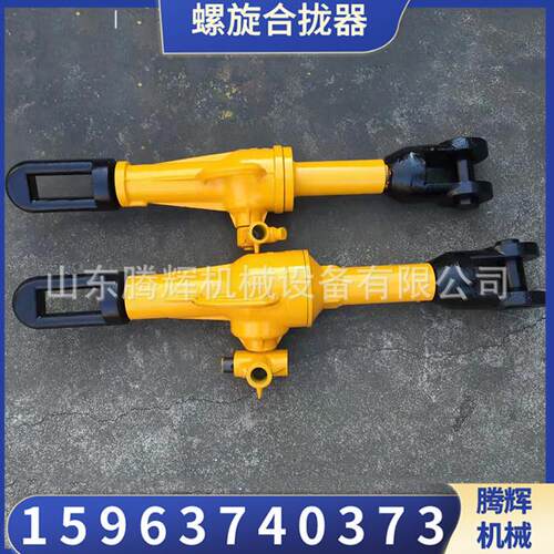 螺旋合拢器船用22吨2吨螺旋拉紧器LQL-2拉力机拉泵