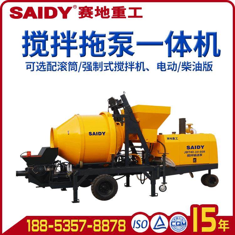 混凝土搅拌机一体泵工程现场搅拌混凝土建筑机械搅拌泵送一体机