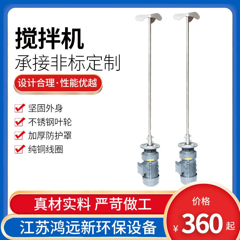 污水液体加药搅拌机立式减速机工业化工洗洁精桶搅拌器电机泵定制