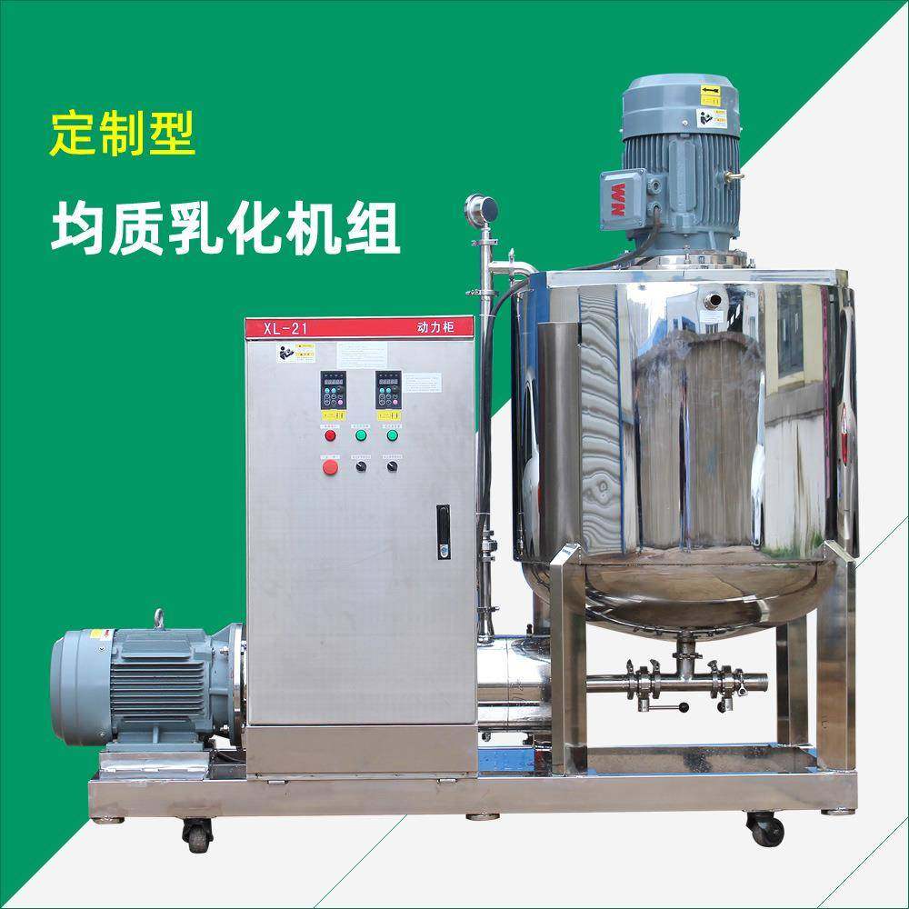 乳化搅拌罐混合乳化机组高剪切乳化罐,高速配料桶,均质乳化机组,工业油品/胶粘/化学/实验室用品,其他实验室设备,淘宝优惠券,粉丝福利购,淘宝优惠卷