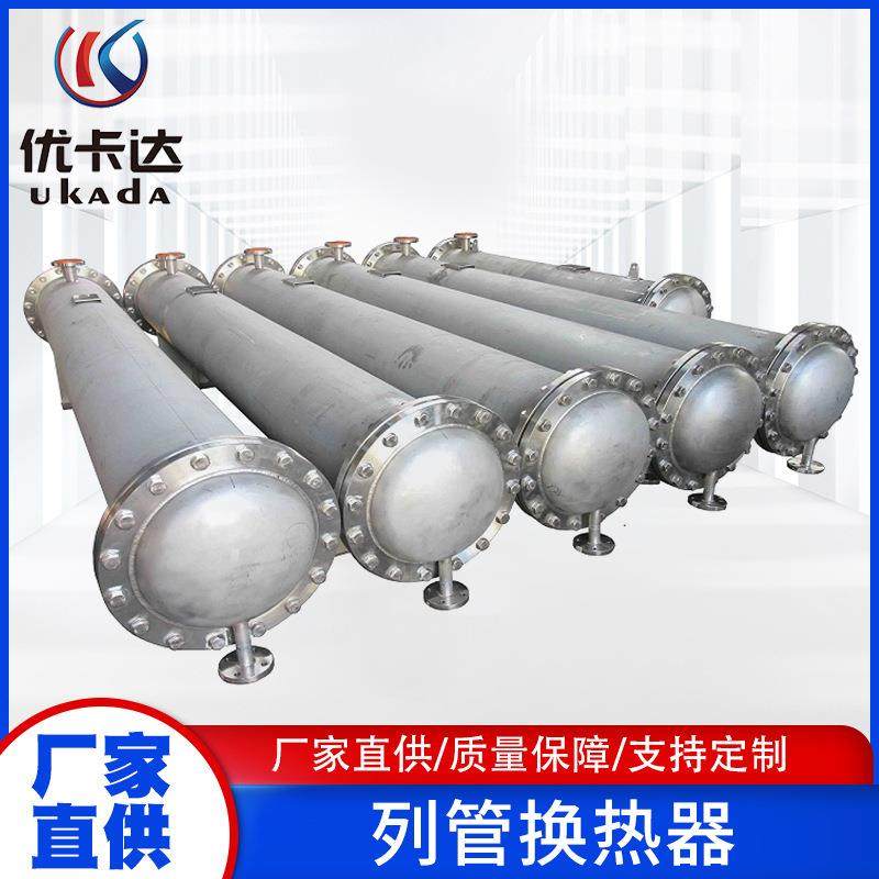 不锈钢列管换热器工业列管式热交换器耐高压空压机油管壳式换热器,机械设备,节能设备,淘宝优惠券,粉丝福利购,淘宝优惠卷
