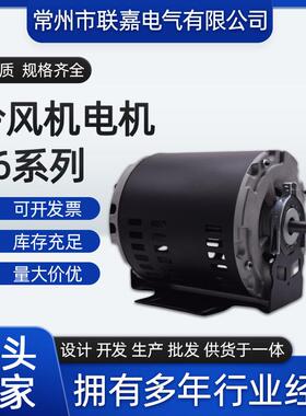 冷风机电机56系列F56AB13A01