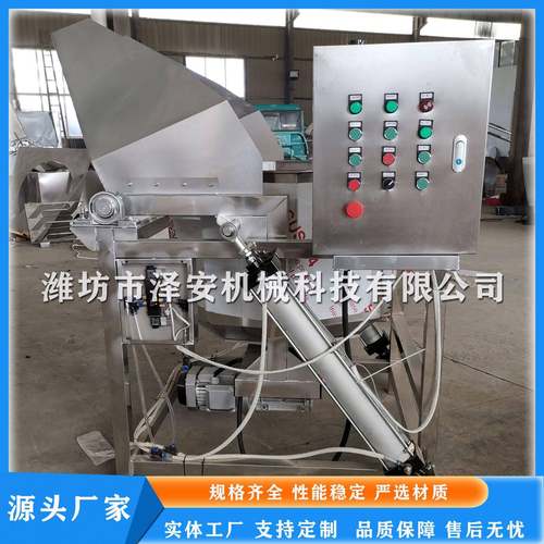 新款多功能八角拌料机花生米拌料机食品拌料机厂家直销