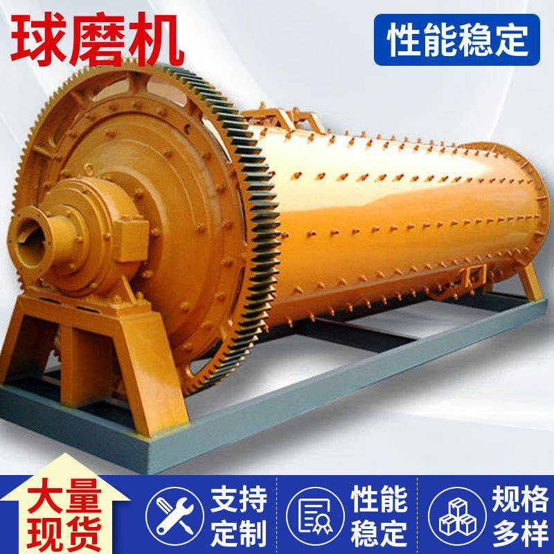 大小型球磨机卧式粉碎研磨干湿两用选矿铜渣球磨设备