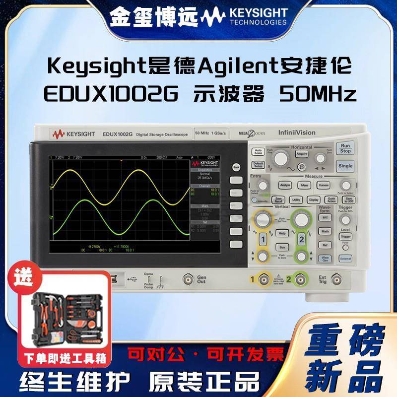 EDUX1002G示波器50MHz，2个模拟通道