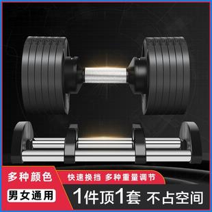 工厂可调节哑铃男女士通用健身锻炼商家用可调节重量哑铃组合
