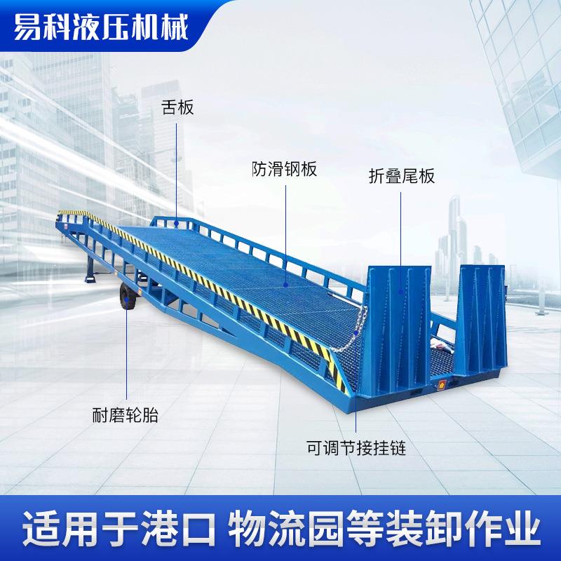 移动液压登车桥叉车爬坡仓储装卸货神器20吨集装箱装卸货平台