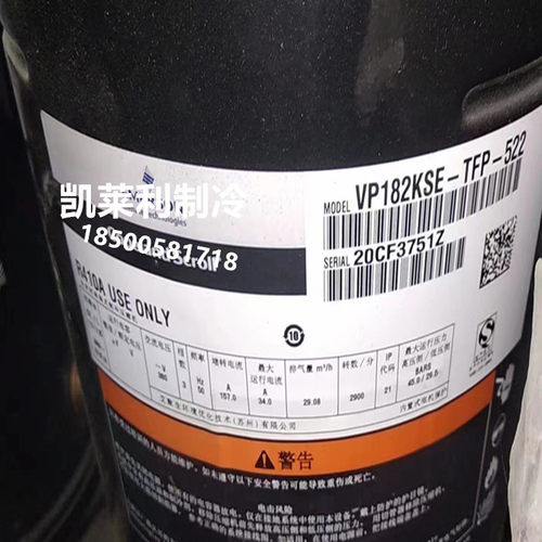 ZP182KCE-TFD-522 ZP182KQE-TFD-550空调压缩机VP182KSE-TFP-522