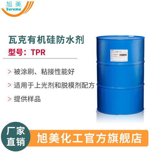 缝纫线油过线硅油防水型上光好皮革脱模剂防水剂现货价优硅油线油