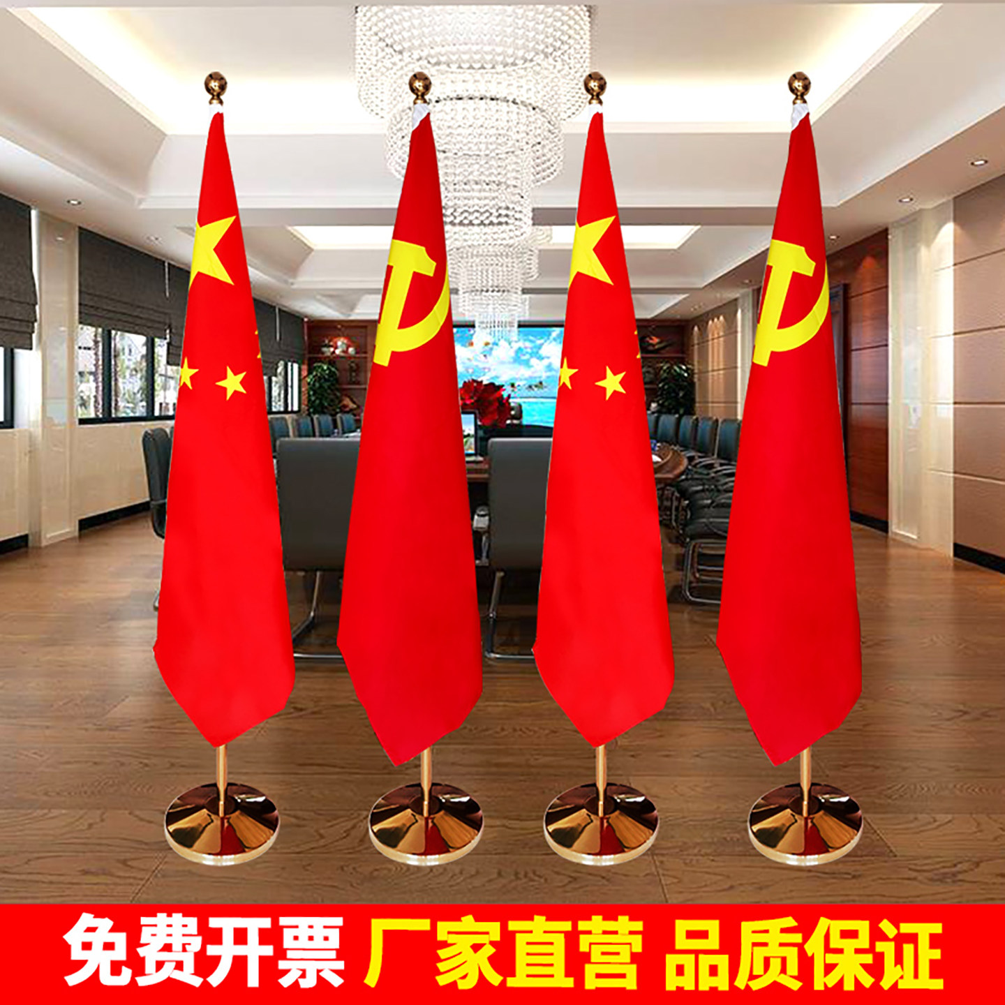 办公室红旗摆件室内落地棋杆不锈钢装饰旗座会议室背景旗帜定制立,文具电教/文化用品/商务用品,旗帜/锦旗,淘宝优惠券,粉丝福利购,淘宝优惠卷