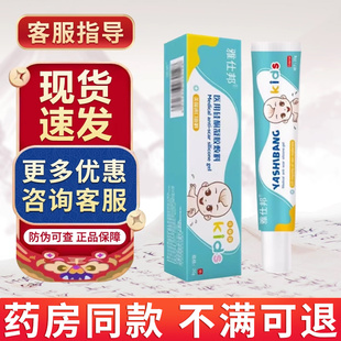 医用硅酮凝非雅仕邦儿童祛膏疤天猫正品官方旗舰店疤痕凝胶