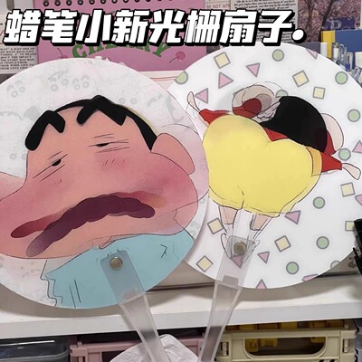 蜡笔小新光栅扇子创意可爱卡通