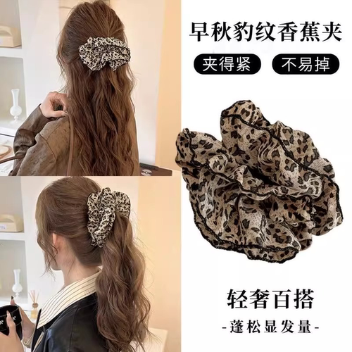 韩版新款时尚气质百搭豹纹香蕉夹女高级感扎低马尾发卡头饰夹子