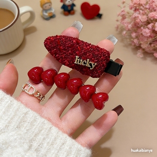 红色爱心毛呢发夹女前额侧边夹刘海夹子头饰2025新款高端圣诞发卡