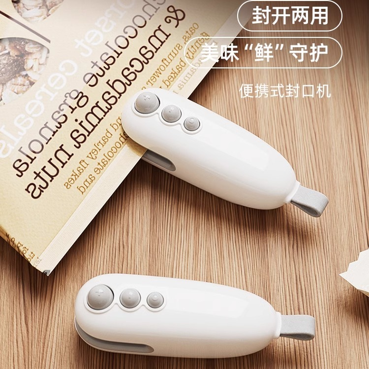 封口机小型迷你塑封机家用零食塑料袋食品保鲜抽真空热密封机神器