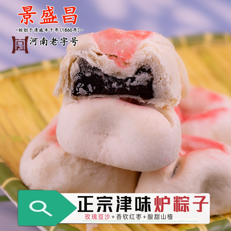正宗天津特产】无加蔗糖炉粽子传统小吃糕点心老式糕点小时候零食
