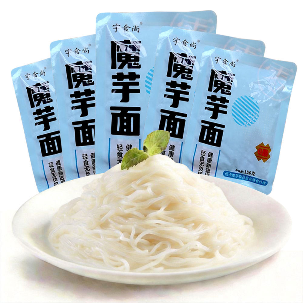 魔芋凉面0脂Q弹超低卡食物速食免煮方便粉丝拌面代餐主食健身期