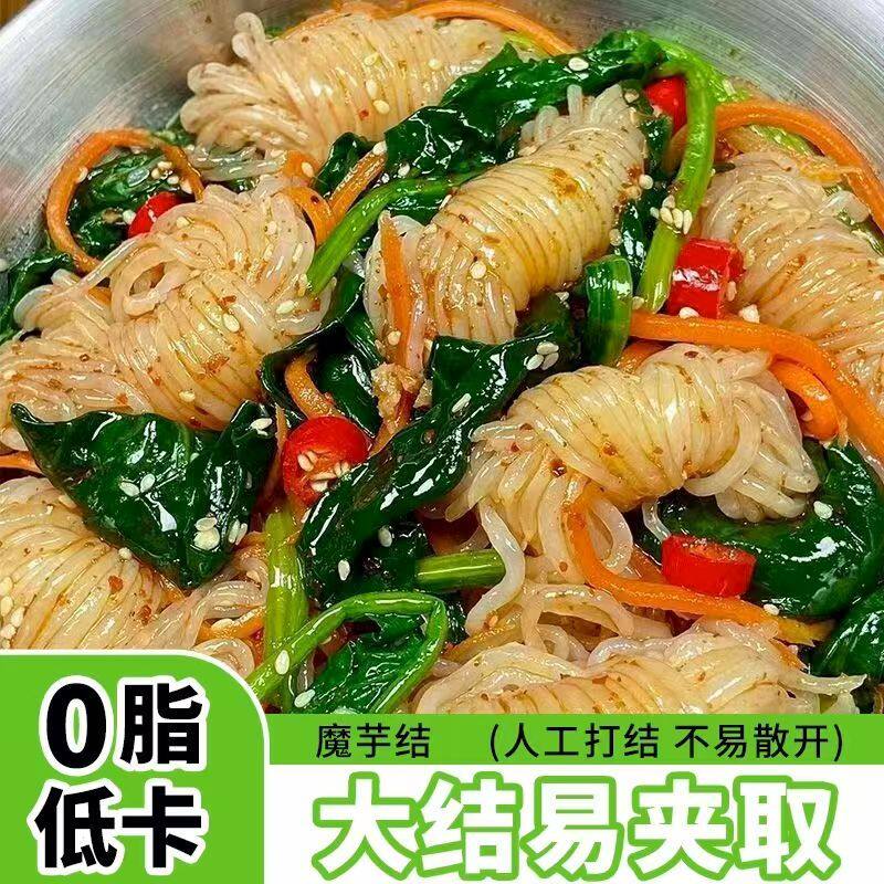 魔芋丝结0脂低卡方便速食食品免煮商用批发火锅食材配菜关东煮