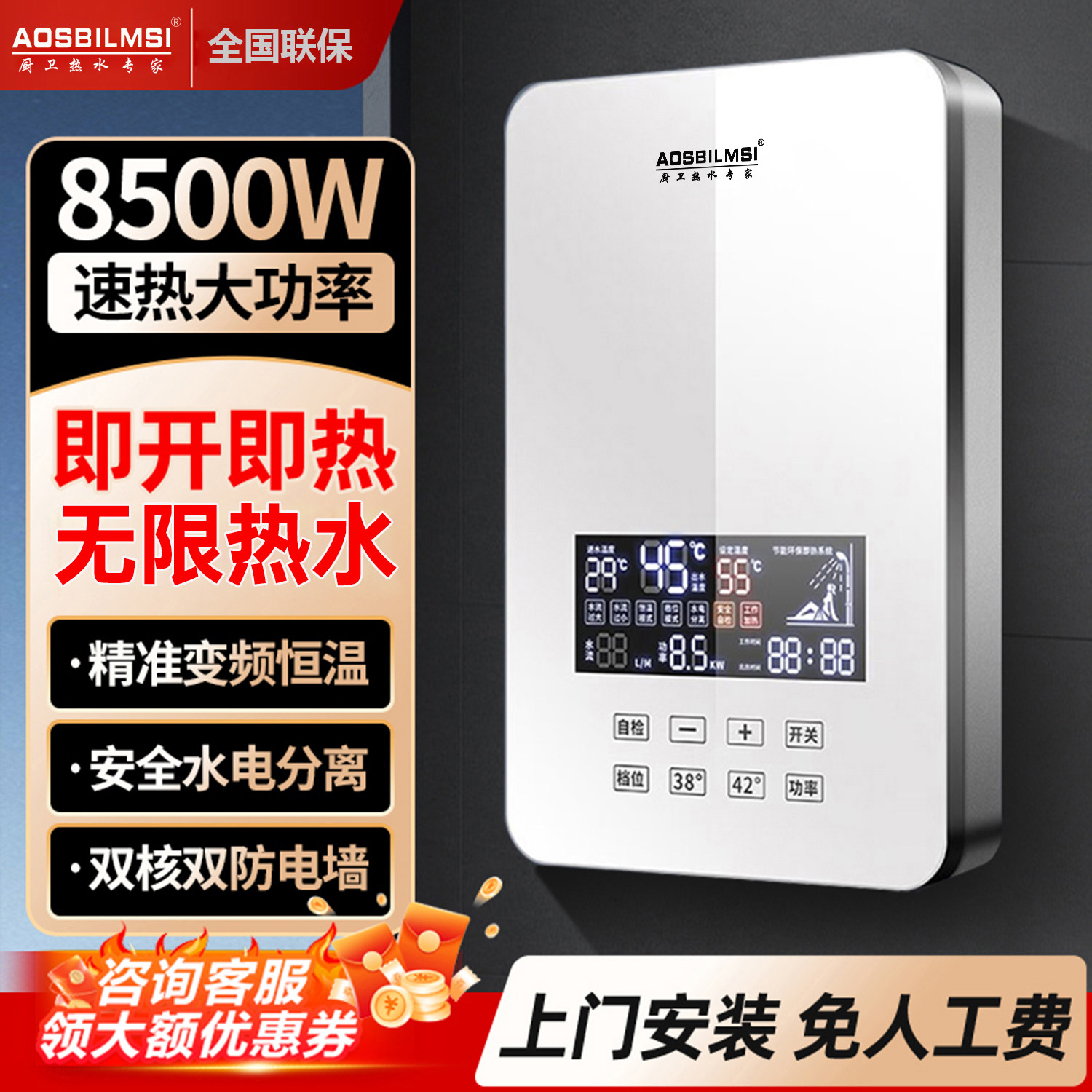 新款即热式电热水器家用过水速热节能洗澡变频恒温卫生间小型