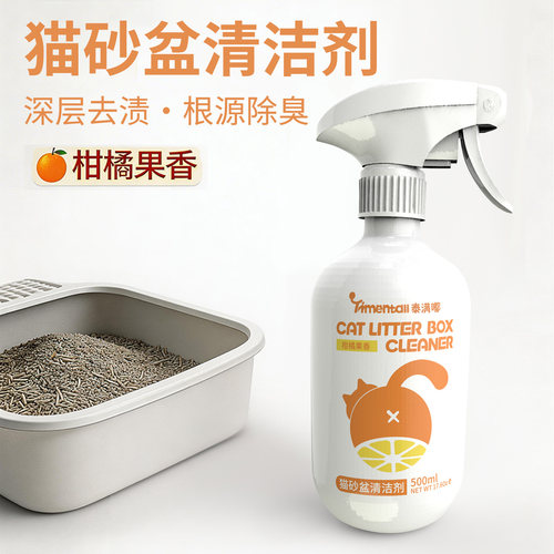 泰满嘟猫砂盆清洁剂500ml
