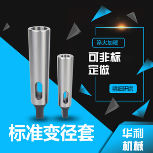 淬火加硬标准变径套刀柄刀杆精密研磨可非标定做工业配件
