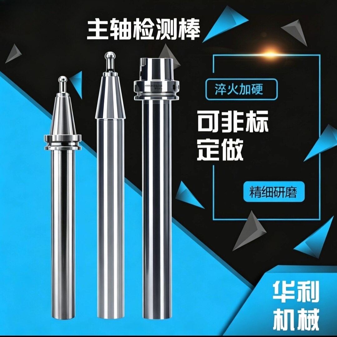 BT30/40/50莫氏主轴检测棒HSK63A/100A 40E BBTISO芯棒精度测试棒
