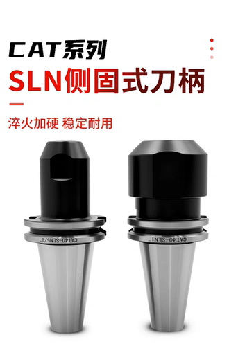 BT40-SLA8 10 12 16 20 25 32 40-75 100侧固式数控刀柄