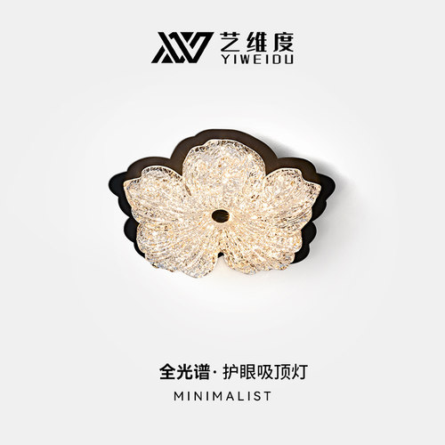 艺维度 卧室吸顶灯 意式轻奢护眼儿童房花朵灯高级感书房主卧灯具