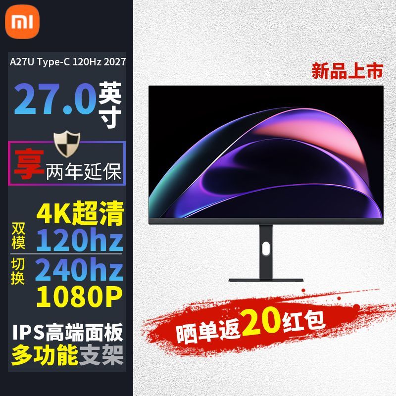 小米REDMI27英寸4K Type-C A27UType-C 120hz 2027办公双模显示器图片