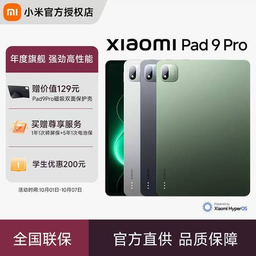 XiaomiPad9Pro12.5英寸