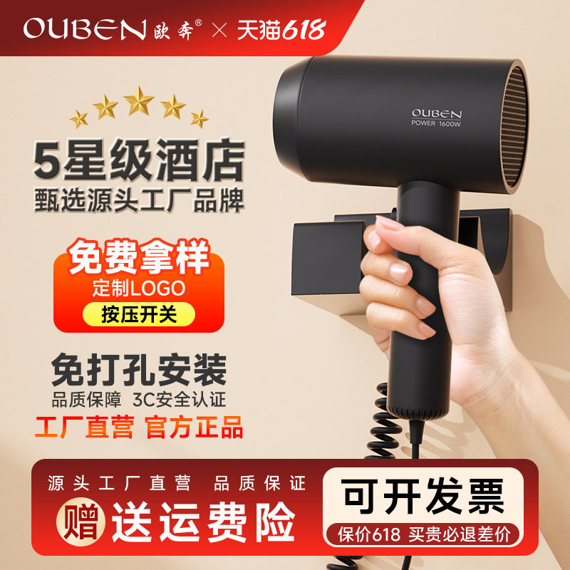 欧奔酒店吹风机专用壁挂式按压防盗宾馆民宿家用卫生间挂墙电风筒