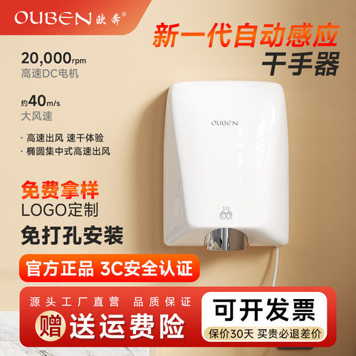 【风力大】自动感应干手器烘手器