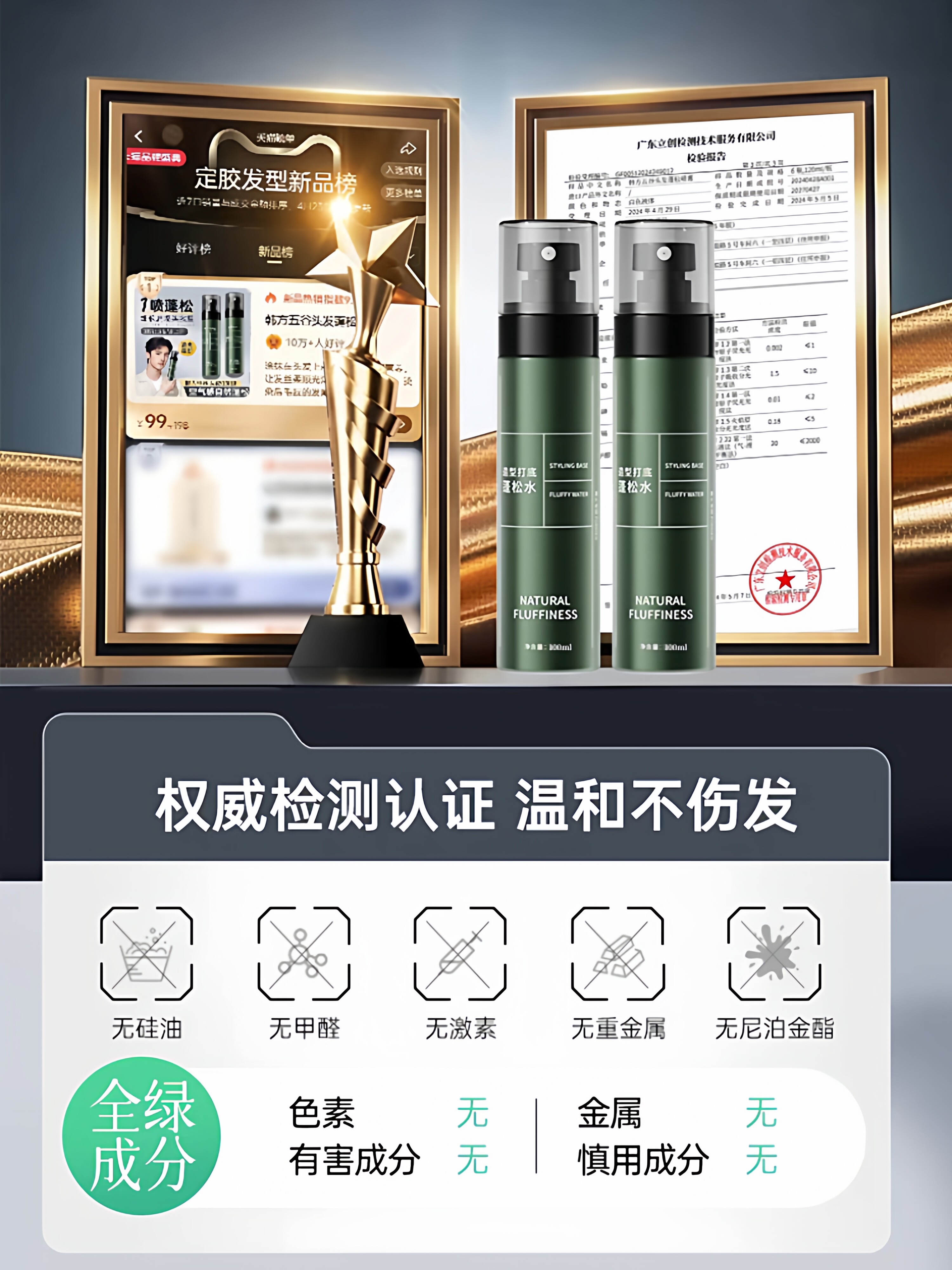 2-in-1 Men's Hair Volumizer and No-Wash Styling Primer - Product image 5