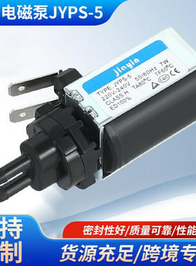 佳音220v电磁泵水泵蒸汽挂烫机自吸抽水泵JYPS-5自吸式泵增压泵
