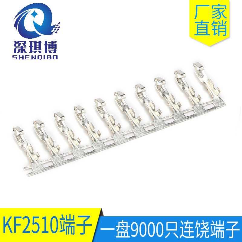 KF2510端子 2.54MM间距簧片磷铜接插件整盘9000只耐用