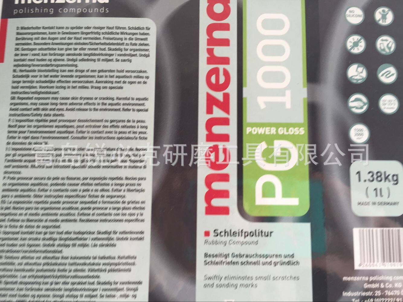 曼泽纳抛光液 名仕液体蜡 汽车美容液 PG1000抛光液