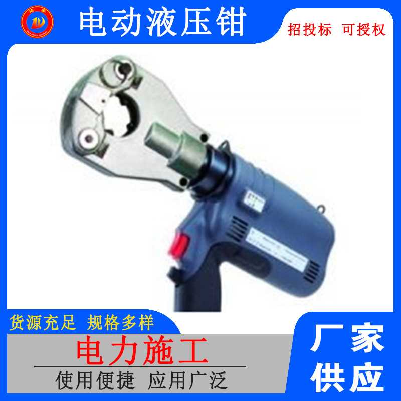 HEC-6FT电动液压钳LEC-6FT充电式免换模压接