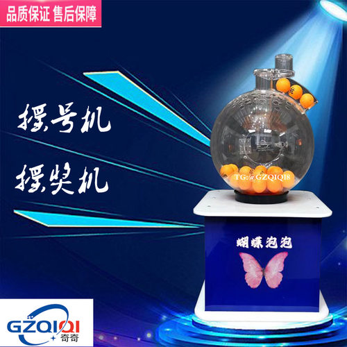 40球摇奖机吹气式手动招标摇号机摇球机鱼塘垂钓抽奖机PT300现货