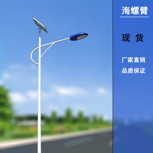 40W新农村道路照明 30W 厂家直销 LED道路照明灯单臂海螺臂路灯