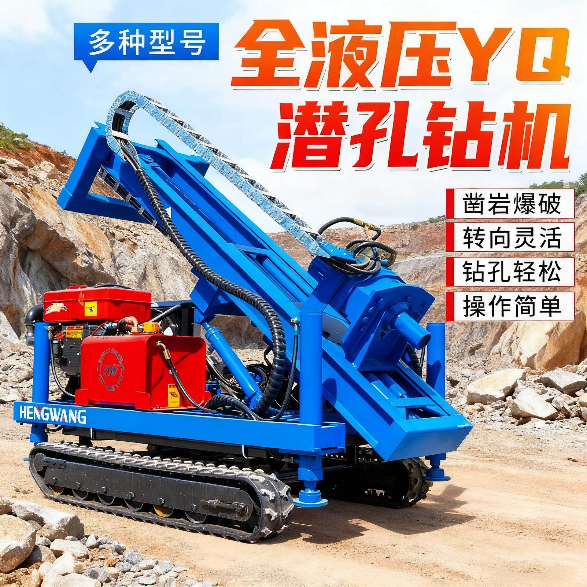 履带式潜孔钻机岩石劈裂光伏打桩机隧道凿岩滑架打孔机液压钻孔机