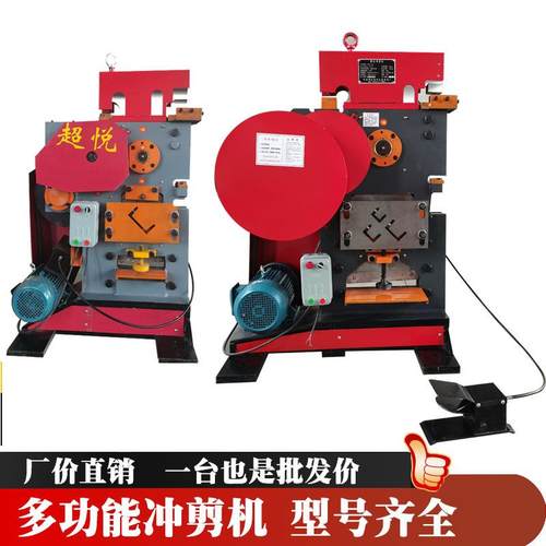 小型冲剪机QA35-12B角钢槽钢下料冲孔一体机机械联合冲剪机厂家