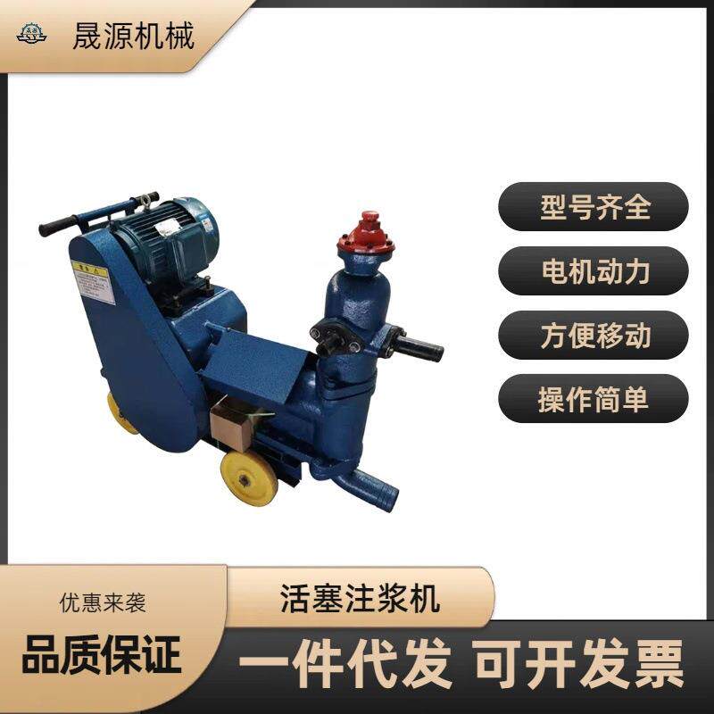 工程用单双缸活塞注浆泵水泥浆砂浆输送泵泥浆灰浆泵活塞式注浆机