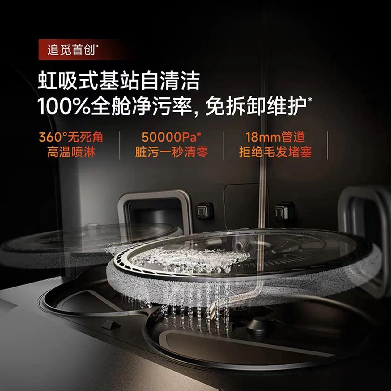 【采购】Matrix10 Ultra智能换拖布分区清洁扫地机器人 吸扫洗！