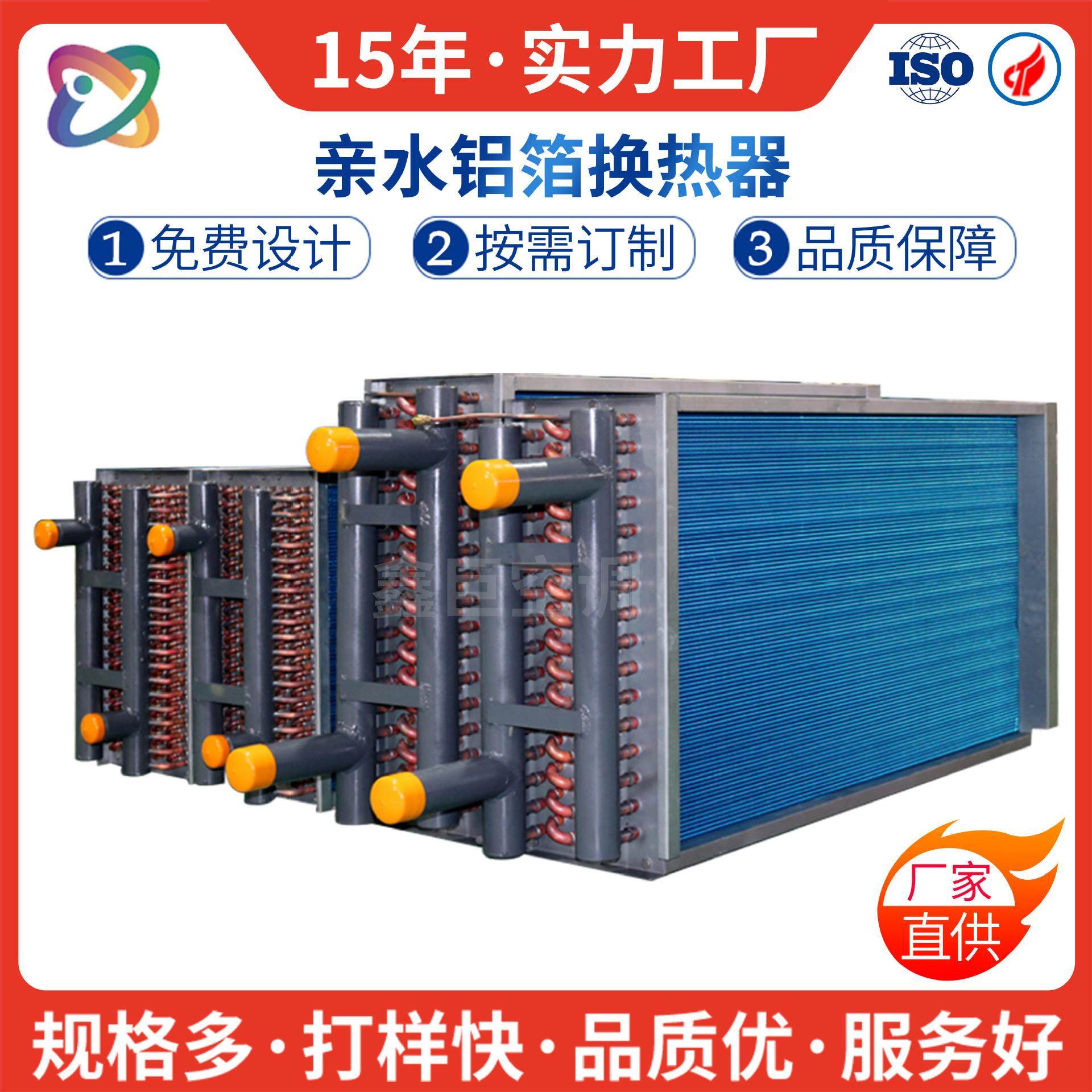 非标紫铜管空调配件干冷表冷器亲水翅片式冷凝器换热器生产厂家