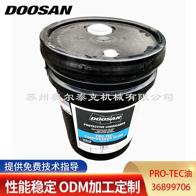 DOOSAN移动空压机PRO-TEC宝泰油36899706 20L装 原厂Bobact