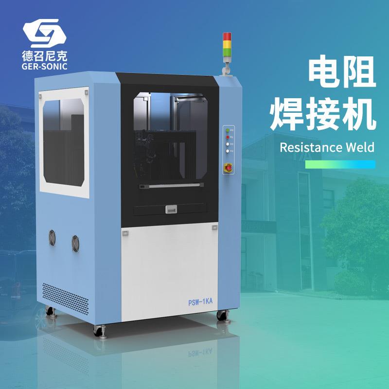 锂聚合物电池微点焊机精密电阻对焊机碰焊机中高频逆变直流点焊机