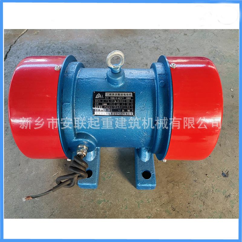 YZS5-2振动电机 0.37KW 振动电机 振动电机