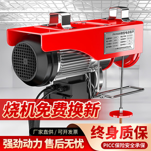 1吨家用小型升降机起重机微型电动葫芦 厂家直销多功能提升机